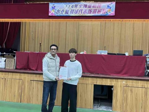 CY - 2025選上彰化縣全運會代表隊