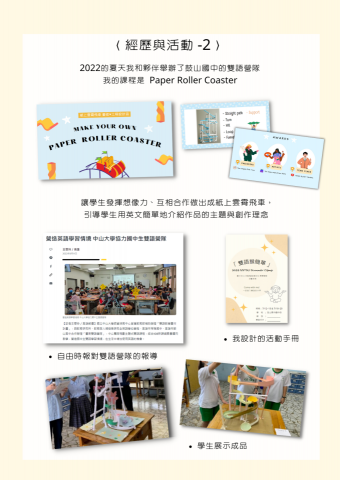 Bagel  Bagel 英文 - 舉辦 高雄鼓山國中雙語營隊