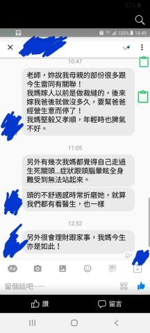 珍妮花前世今生工作室 - 客人回饋前世今生的準確度