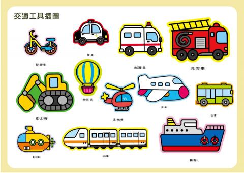 Yinny插畫設計 - 可愛磁鐵設計_交通工具篇