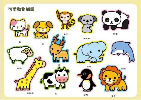 Yinny插畫設計 - 可愛磁鐵設計_動物篇