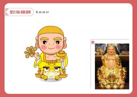 Yinny插畫設計 - Q版神明