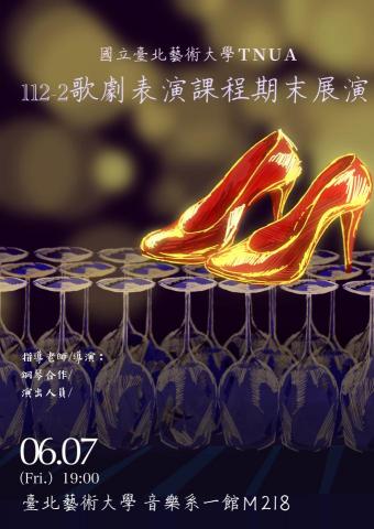 杜芮羽 - 音樂系同學，歌劇展演海報。
委託內容：有給劇本(故事大致圍繞在穿著紅色高跟鞋的女性)、酒吧、夜晚