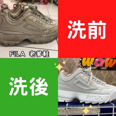 新莊wawa手工洗鞋 洗包 洗帽館 - 