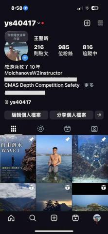 王聖昕 - IG有很多生活照片
可以更了解我