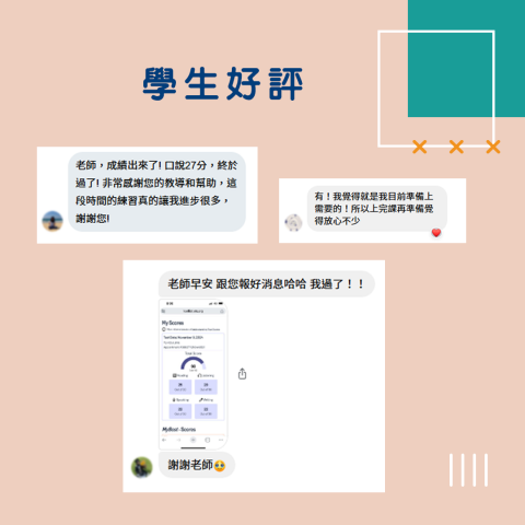 Ilina 托福口說 | 托福寫作 | 短期衝刺 - 