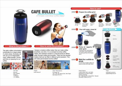 準人產品設計 - 新創公司提案設計-隨身咖啡膠囊