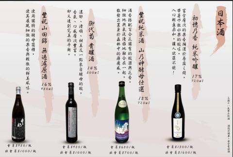 劉昌忞 - 清酒菜單海報設計