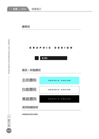 DCD視覺設計 - vis設計_頁面_4 DCD視覺設計 - vis設計_頁面_4