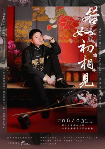 Z-Voice多元化音樂服務平台 - 