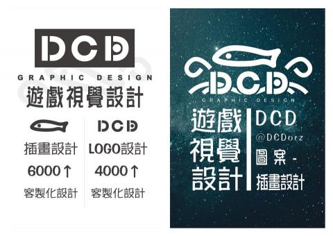DCD視覺設計 - 不織布手提袋 DCD視覺設計 - 不織布手提袋