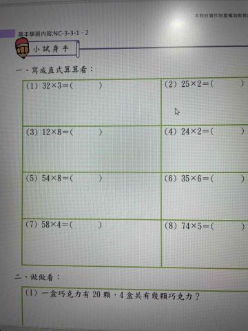 李晨寧 - 學習扶助教材