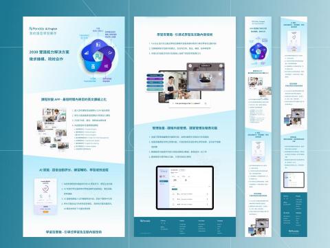 Daniel Kai - 品牌運用 AI 提供智慧化、互動式的英語學習。本專案致力於打造科技感、清新且現代的數位行銷廣告。