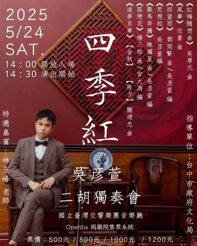 Z-Voice多元化音樂服務平台 - 