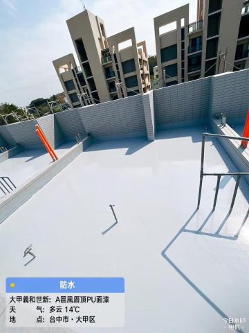 喬康工程行 - 屋頂防水