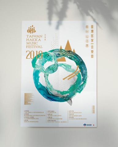 大雄寶店創意 - 客家音樂節-活動主視覺設計