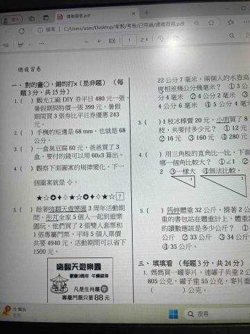 李晨寧 - 考卷設計