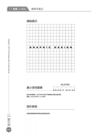 DCD視覺設計 - vis設計_頁面_3 DCD視覺設計 - vis設計_頁面_3
