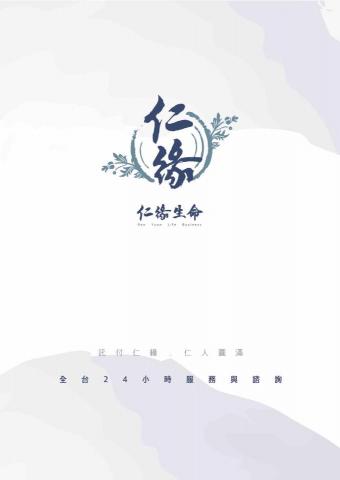 郭立妮 - 公司封面製作