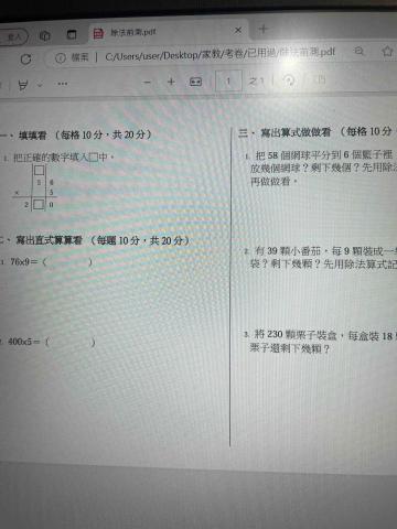 李晨寧 - 課程前測
