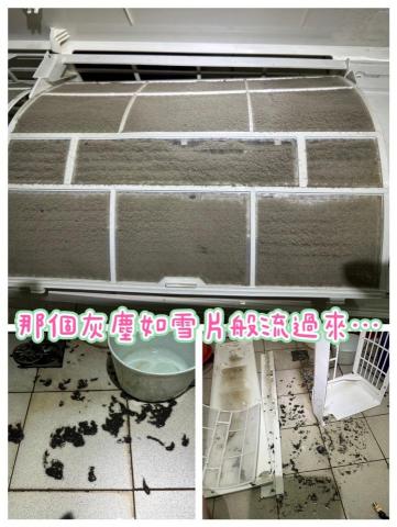 李中泰 - 冷氣濾網機殼清洗