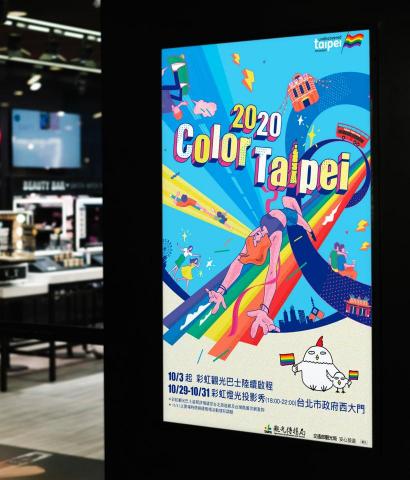 大雄寶店創意 - 2020 Color Taipei 活動主視覺設計