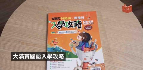 江老師☀️國小數學 - 推薦書籍（圖片來源：這間書店）