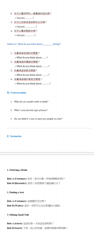 Jimmy - 生活口語