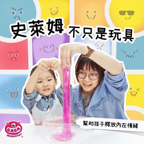 游明妮 - 兒童玩具史萊姆品牌貼文