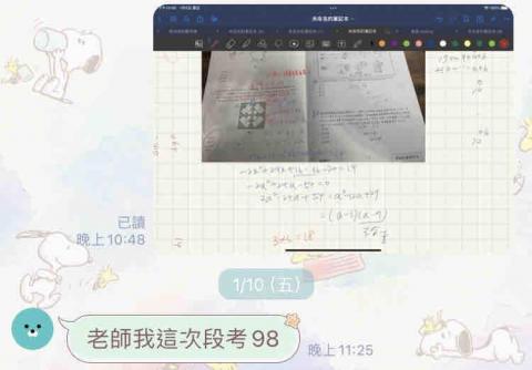 英文/ 數學家教 佩妤老師👩🏼&zwj;🏫 - 協助解題+國中數學段考98