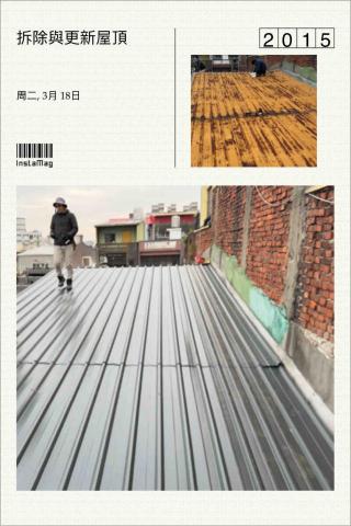 達閎金屬企業社 - 原本銹蝕嚴重的屋頂,也已漏水嚴重。 這次拆除並換新 達閎金屬企業社 - 原本銹蝕嚴重的屋頂,也已漏水嚴重。 這次拆除並換新