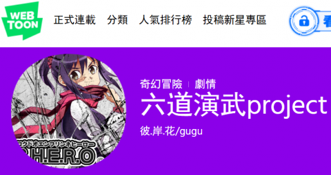 GU GU - 個人條漫