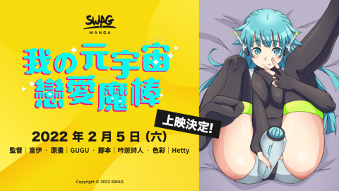 GU GU - 商業漫畫