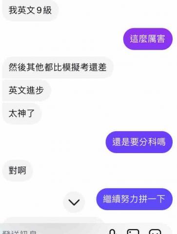 英文/ 數學家教 佩妤老師👩🏼&zwj;🏫 - 英文輔導模考3級進步至9級