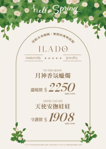 游明妮 - ILADO代理商-品牌POP