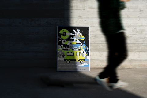 ft. Lab studio - 今晚不關燈-跨年市集