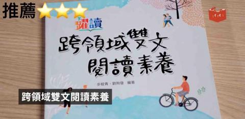 江老師☀️國中數學和自然（已🈵） - 推薦書籍（圖片來源：這間書店）