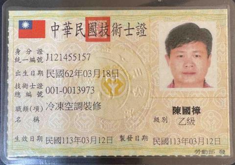 卓越水電空調工程 - 冷凍空調裝修證照