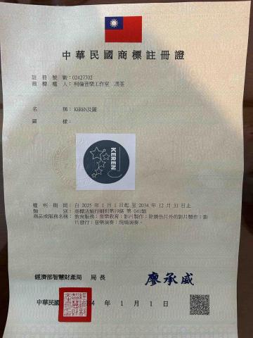 Keren個人音樂工作室 - 