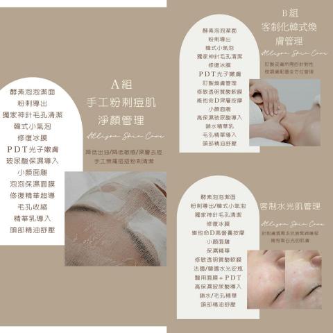 艾利森到府韓式皮膚管理美髮沙龍 - 每個療程都可以獲得最佳體驗