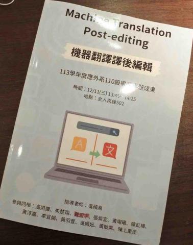 戴宏宇 - 翻譯成發