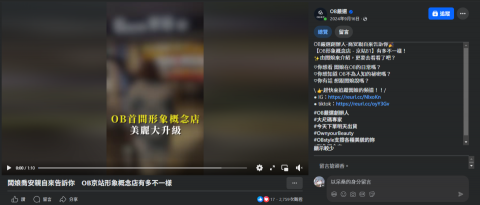 賴品辰 - 為OB嚴選剪輯短影音