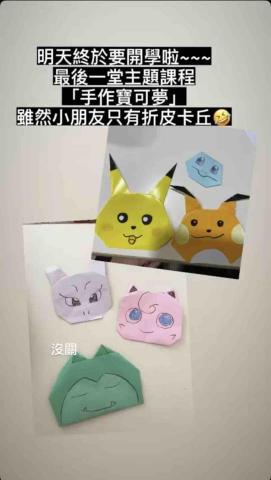 Dolly Huang - 摺紙遊戲