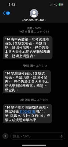 劉家瑋 - 114學測