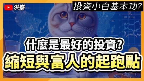 賴品辰 - 投資理財的縮圖製作