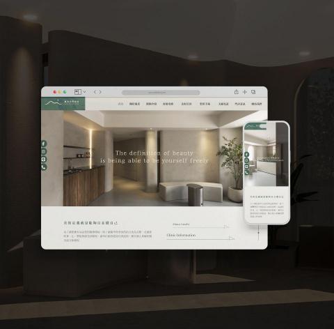 suzy - 嵐光美學診所-網頁設計