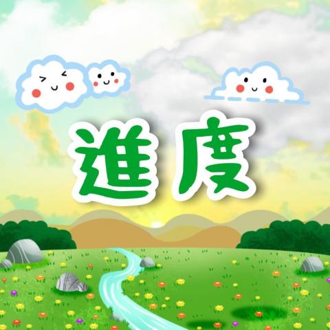 SHU-CHING - 社群製圖