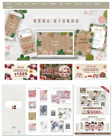 墨顏 - 【網站Banner / DM設計】