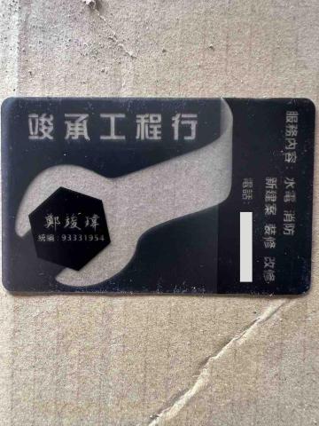 提供消防工程服務的專家竣承工程行