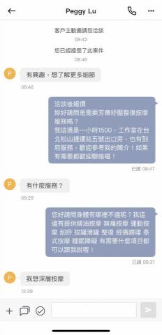 黃勇翰運動科學家/畢業於QS運動科學學科全球第一澳洲雪梨大學 - 此人惡意騷擾